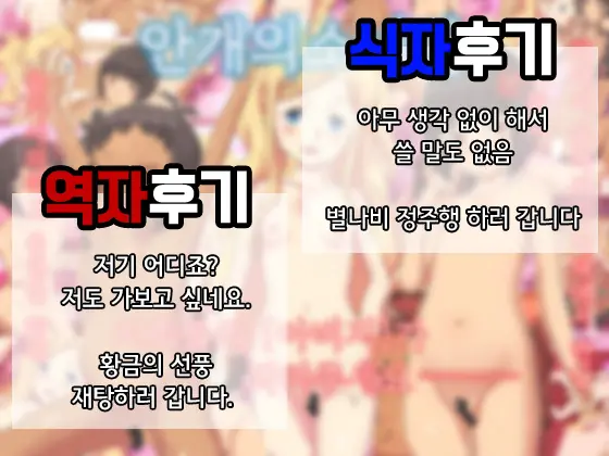 Kiri No Shoujokan | 안개의 소녀관